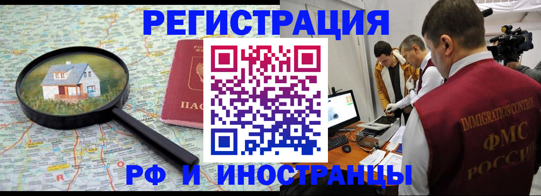 прописка законно в Уржуме