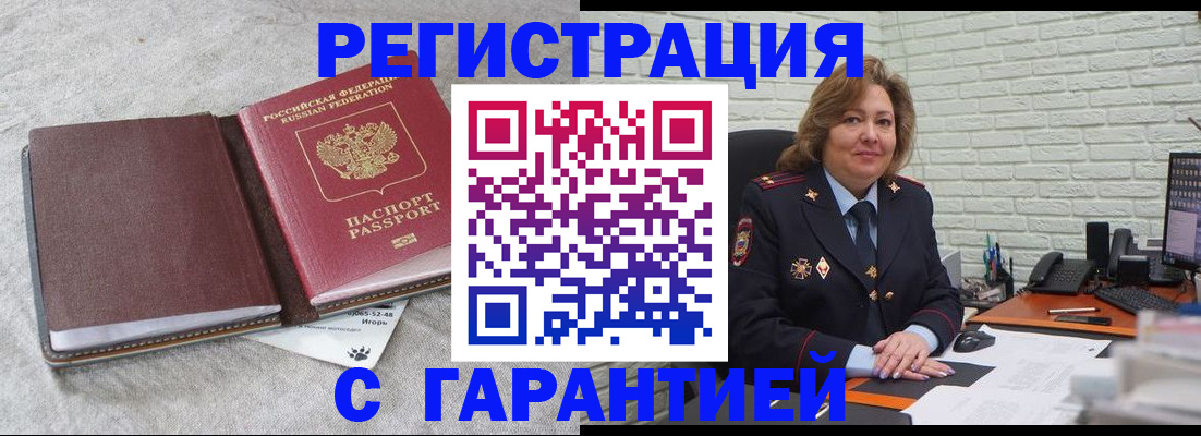 временная регистрация надежно в Уржуме