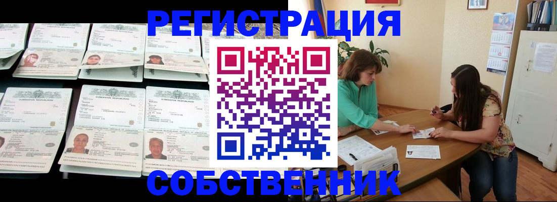 временная регистрация гарантия в Уржуме